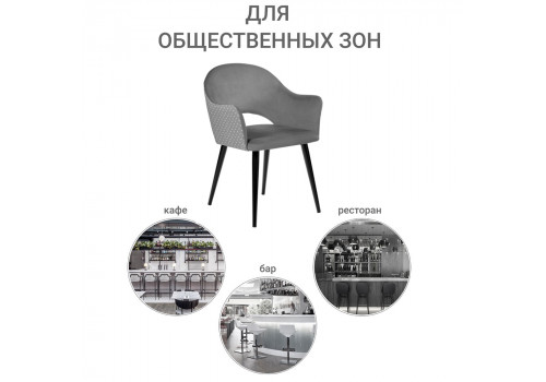 Стул Bruno серый с жаккардом