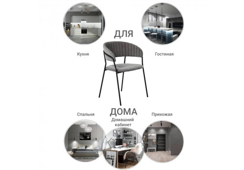 Стул Turin серый вельвет с чёрными ножками