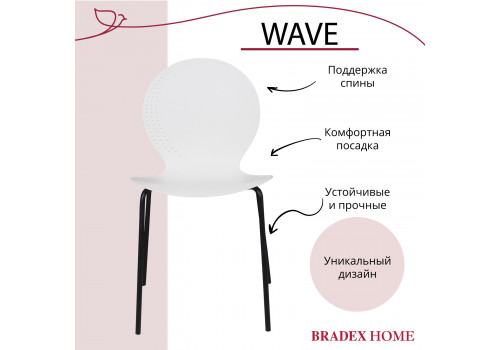 Стул Wave белый с черными ножками