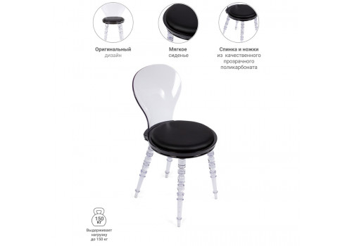 Стул Babel чёрный с прозрачными ножками