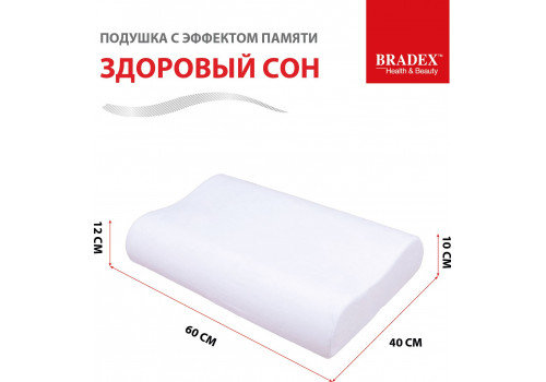 Подушка с эффектом памяти 