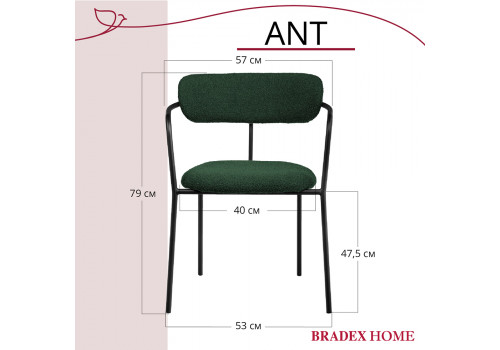 Стул Ant букле зелёный