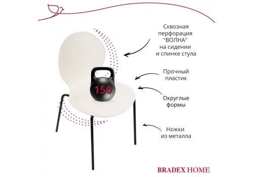 Стул Wave белый с черными ножками