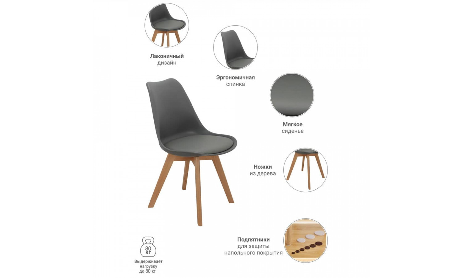 Комплект из 2-х стульев Eames Bon серый
