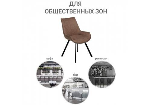 Стул Soft коричневый, искусственная замша