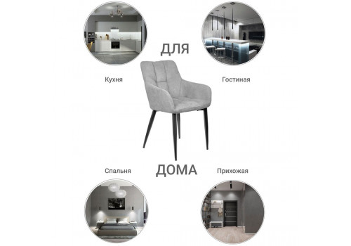 Стул Cozy серый