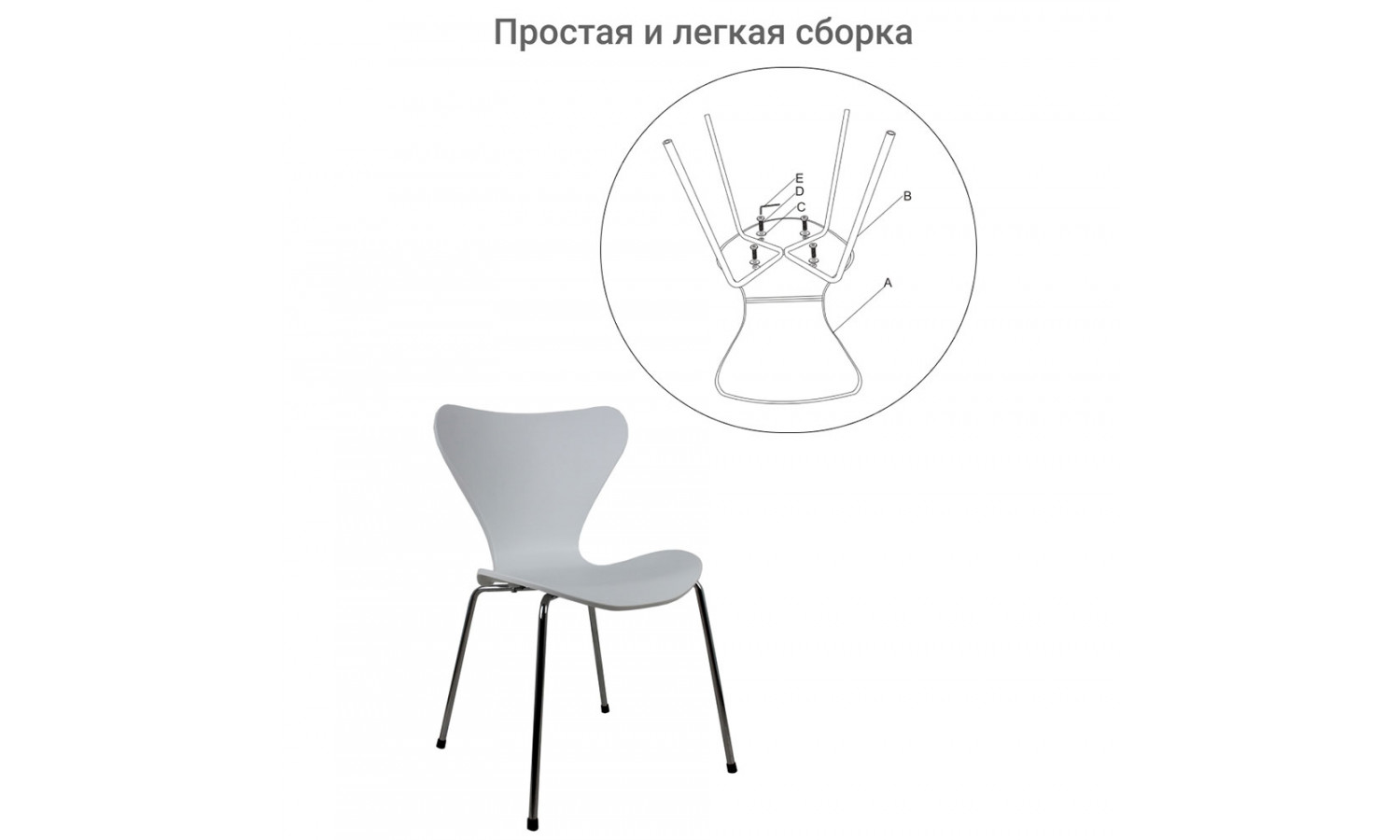 Комплект из 4-х стульев Seven Style белый с хромированными ножками