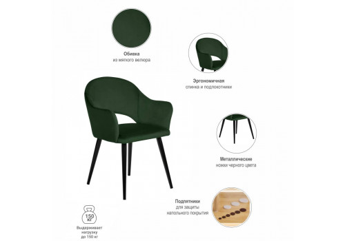 Стул Bruno зелёный