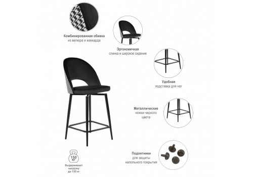 Стул полубарный Leo чёрный с жаккардом, с поворотным механизмом