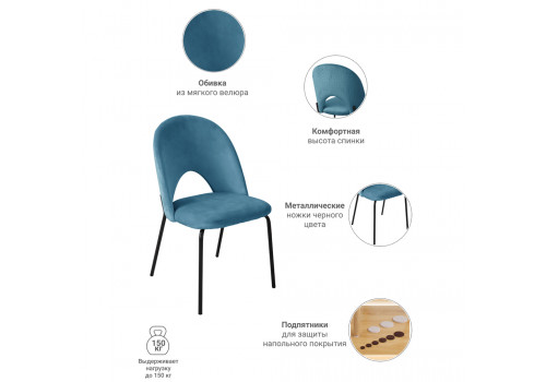 Стул Olivia тёмно-бирюзовый