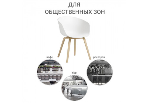 Кресло Hee Welling белое