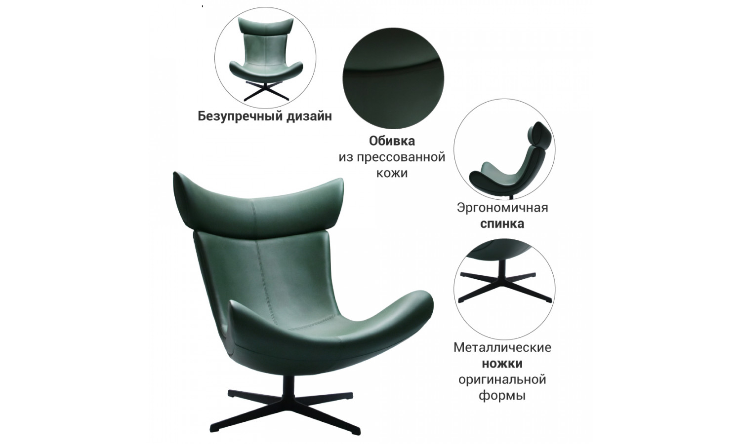 Кресло TORO зеленый