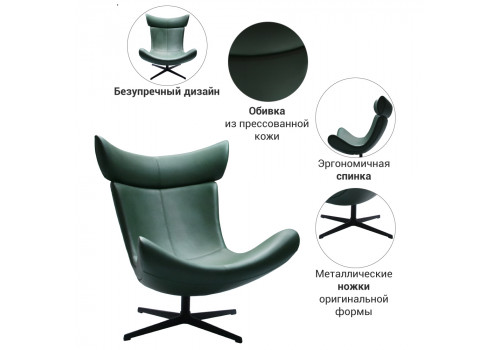 Кресло TORO зеленый