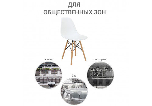 Стул Eames белый