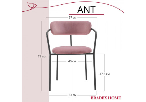 Стул Ant пудровый