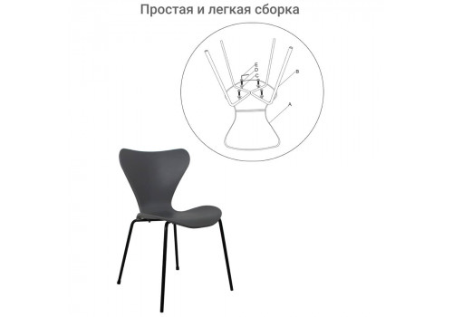 Комплект из 4-х стульев Seven Style серый с чёрными ножками
