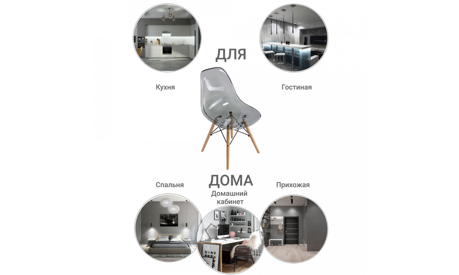 Стул Eames прозрачный серый