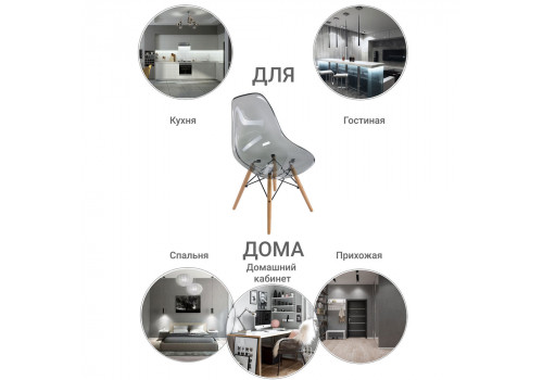 Стул Eames прозрачный серый