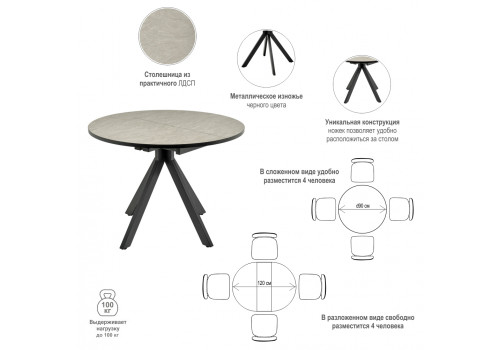 Стол Rudolf круглый раскладной 90-120x90x75см, белый мрамор, белый