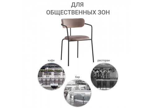 Стул Ant латте