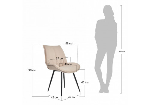 Стул Soft латте