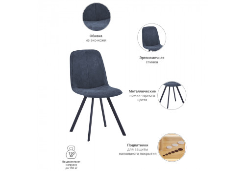 Стул Tom синий