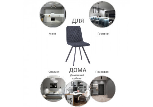 Стул Mate синий