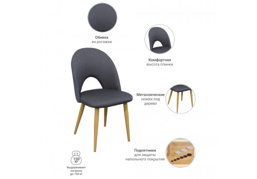 Стул Cleo серый