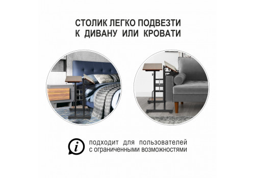 Стол многофункциональный Shuttle 80х58х80-130см, темное дерево, чёрный