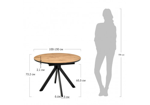 Стол Rudolf круглый раскладной 100-130x100x75см, Дуб Вотан, чёрный