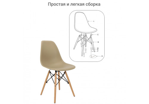 Стул Eames латте