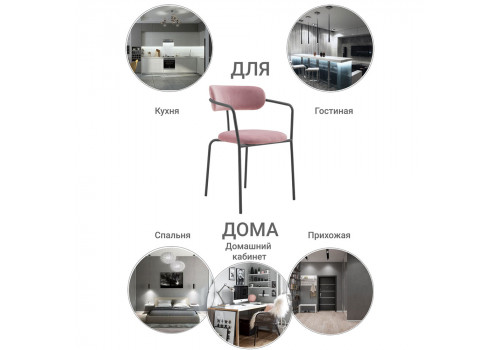 Стул Ant пудровый