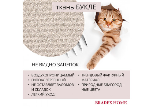 Стул Ant букле латте