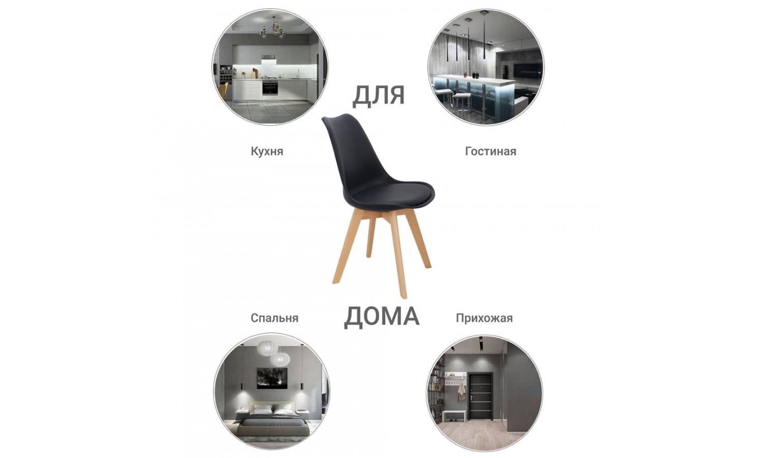 Комплект из 2-х стульев Eames Bon чёрный