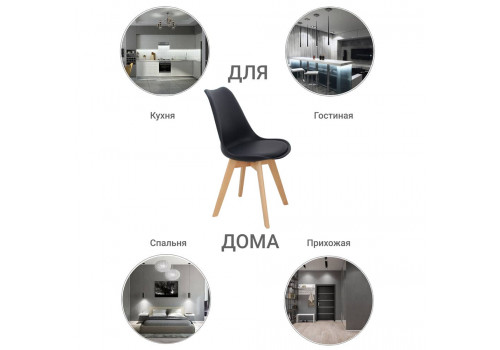 Комплект из 2-х стульев Eames Bon чёрный