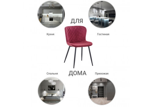 Стул Darcy терракотовый