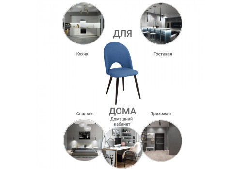 Стул Cleo голубой с черными ножками