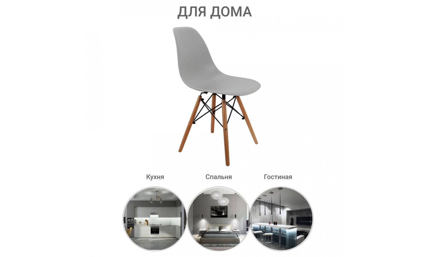 Стул Eames серый