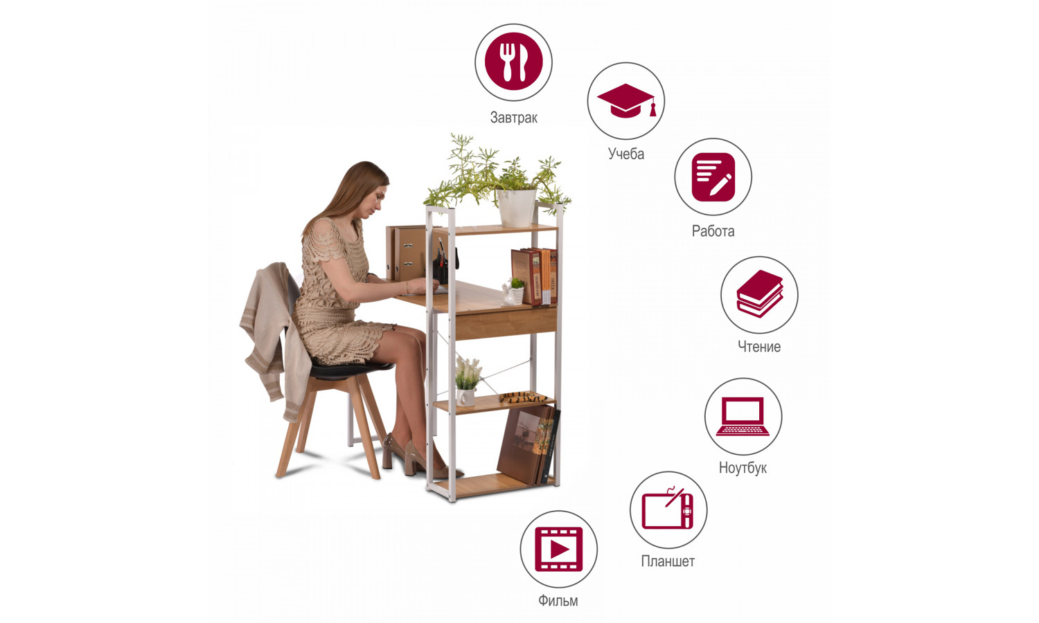 Стол письменный с полками Frame 100x45x110 см, светлое дерево, белый