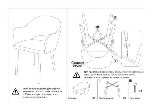Стул Bruno ярко-зелёный