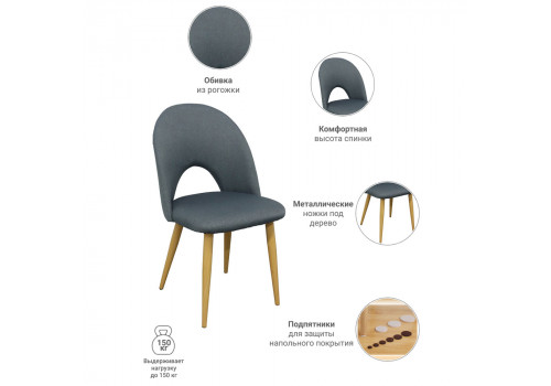 Стул Cleo сине-серый