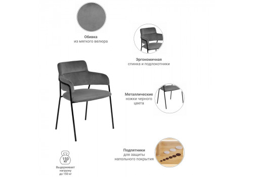 Стул Napoli серый с черными ножками