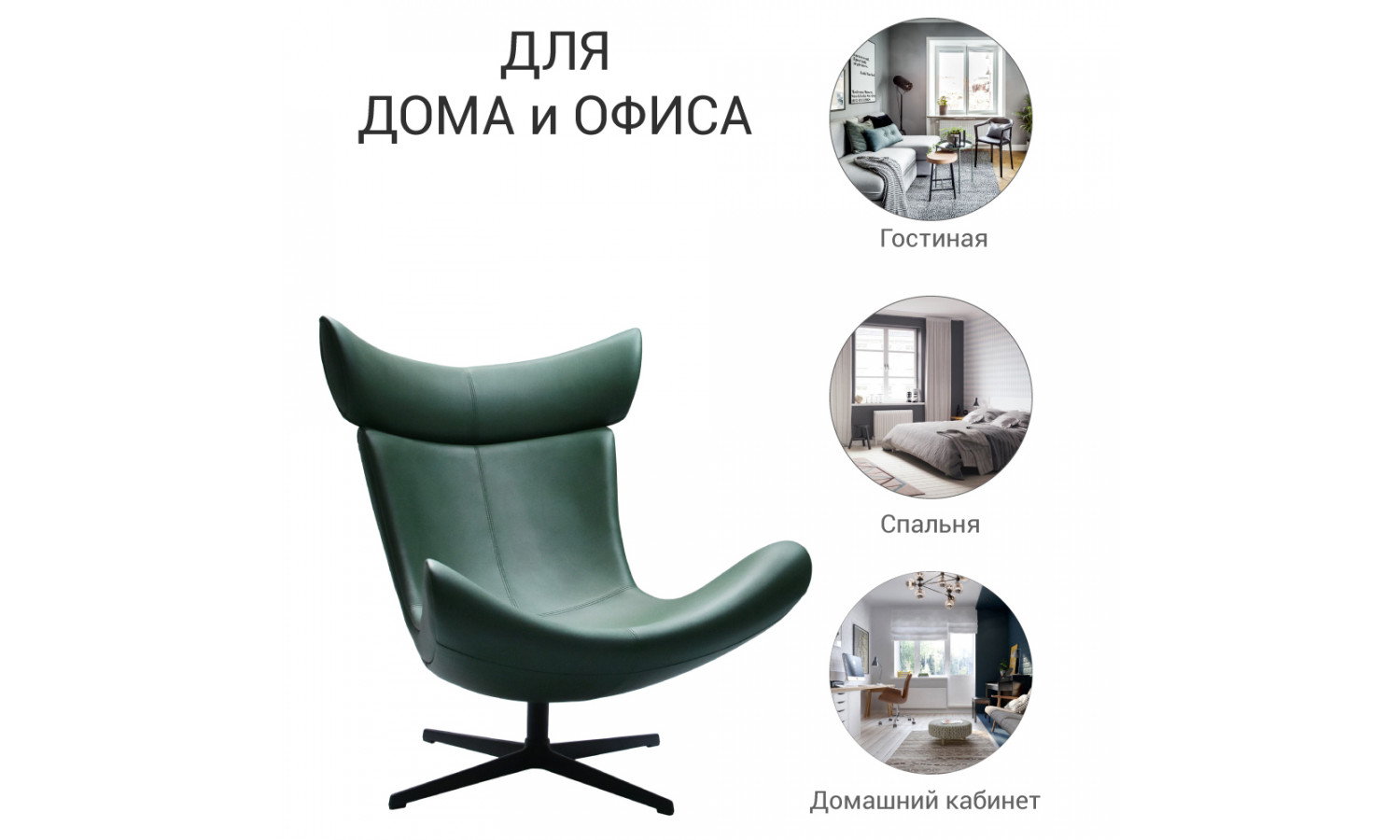 Кресло TORO зеленый