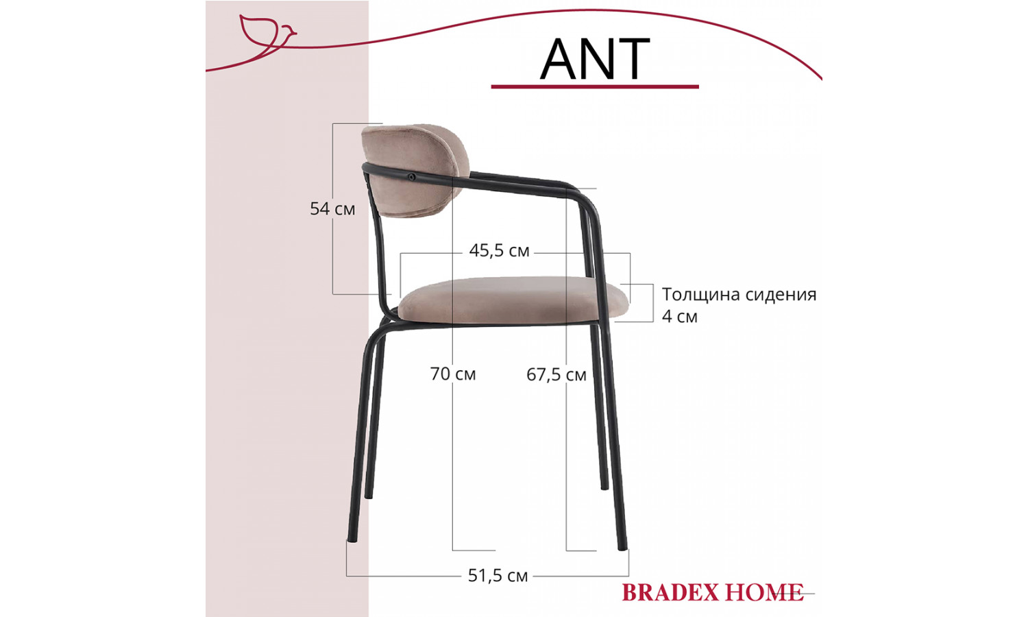 Стул Ant латте