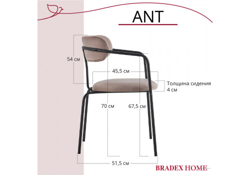 Стул Ant латте