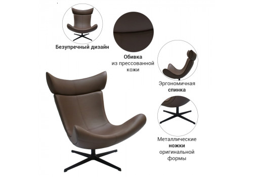 Кресло TORO коричневый, экокожа