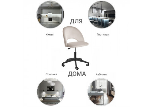 Стул Leo вращающийся на колесиках латте