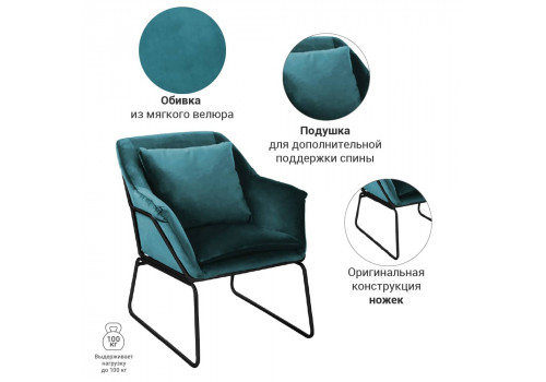 Кресло ALEX тёмно-бирюзовый