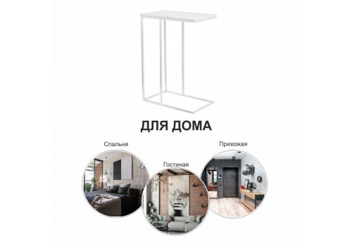 Придиванный столик Loft 50x30см, белый мрамор с белыми ножками