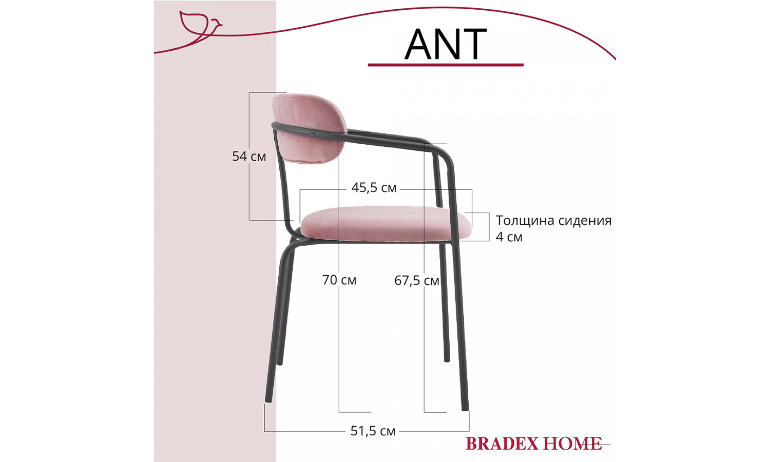 Стул Ant пудровый